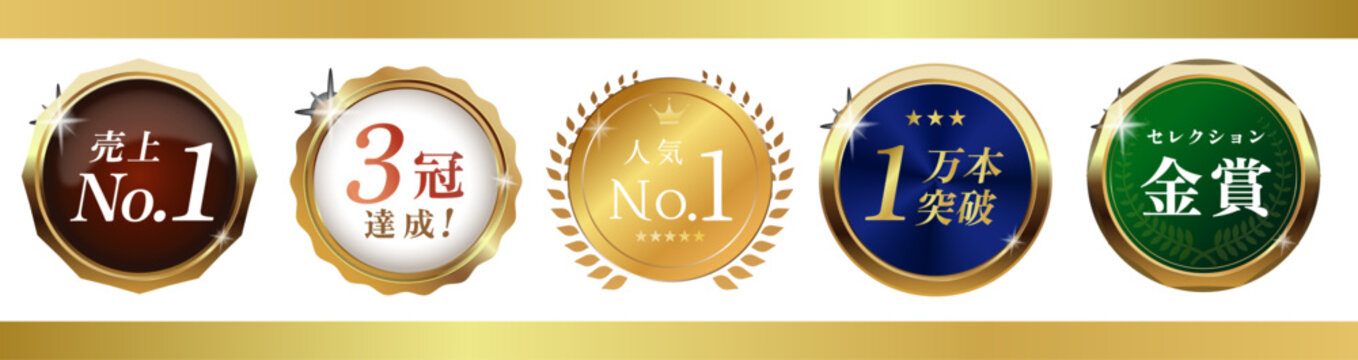 ブラウン・ゴールド・ネイビー 紺色・エメラルド 緑色の、金の縁取りと艶・光沢が美しいラウンドメダルセット｜高級感のあるランキング・表彰・プロモーション用ベクター素材