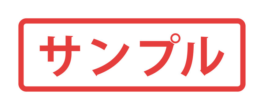 見本」の写真素材 | 25,360件の無料イラスト画像 | Adobe Stock