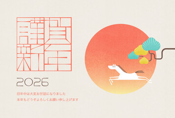 年賀状2026　午年　謹賀新年（ベクター 線幅変更可）	