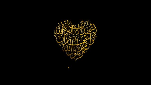 Animated Arabic Calligraphy Syahadah Love Shaped 