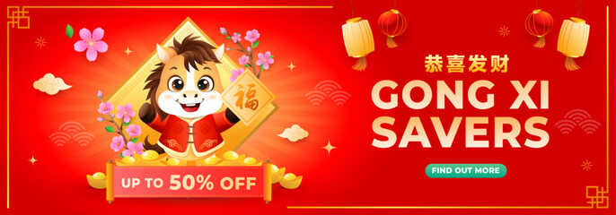 CNY 2026 Sale Banner-2