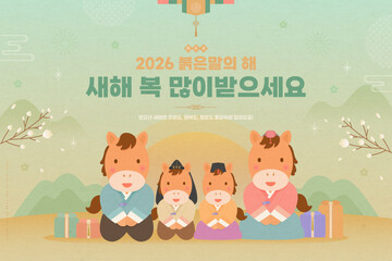 2026년 한복을 입고 새해 메시지를 전하는 귀여운 가족 말 캐릭터들 일러스트 © ji min