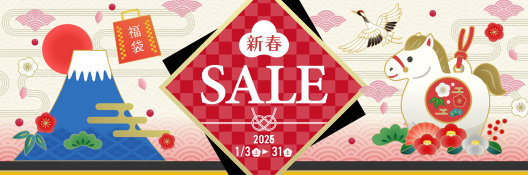 富士山 初日の出 伝統文様で飾る正月セールバナーテンプレート　2026年 午年　横長 1:3
