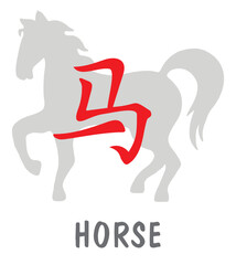 Traditional Chinese Horse. Chinese new year and all festivals. Silhouette of a horse and a red Chinese character. Translate : Chinese Horse