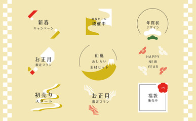 お正月のご挨拶に使える和風フレームテンプレート／新春デザイン背景