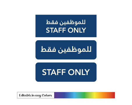 Editable bilingual Staff Only sign board design in English and Arabic. Suitable for office doors, facility signage, and business interiors. Clean vector EPS format with customizable colors and shapes.