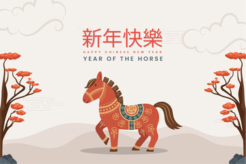 Happy Chinese New Year 2026 Festive Art with Decorated Zodiac Horse and Traditional Trees