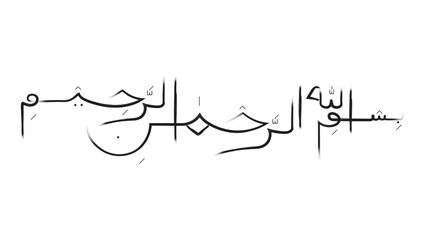 Elegant arabic calligraphy of bismillah al rahman al rahim in black ink