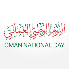 Oman National Day greeting card in arabic calligraphy , translation : "oman National day , 18rd november"