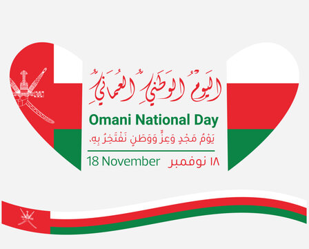 Spelled: "Alyaoum Alwatani Al Omani" in Arabic Thuluth Calligraphy Translated: Oman National Day. اليوم الوطني العماني