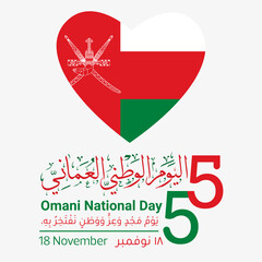 Oman National Day 55th Anniversary Celebration Design18 November اليوم الوطني العُماني