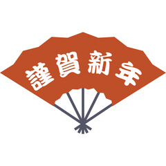 Traditional Japanese Festive Fan With New Year Greetings Written In White Kanji Characters On A Burnt Orange Background On A White Isolated Backdrop