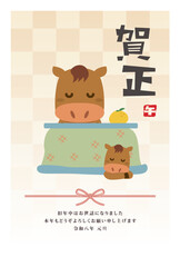 年賀状　2026年　午年
