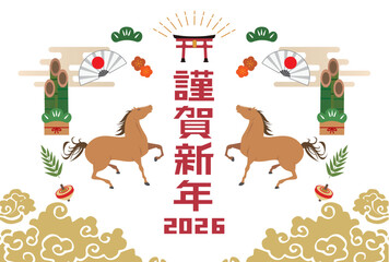 年賀状　2026年　午年
