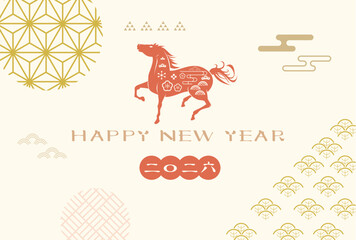 年賀状　2026年　午年
