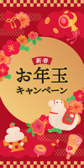 午年の新年デザインテンプレート