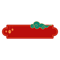 Text Box With Chinese Cloud