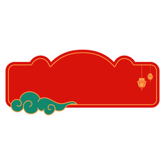 Text Box With Chinese Cloud