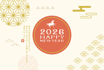 年賀状　2026年　午年
