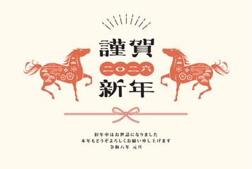 年賀状　2026年　午年
