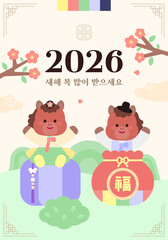 2026년 붉은 말의 해, 한복, 새해, 보자기, 복주머니 벡터 일러스트	
