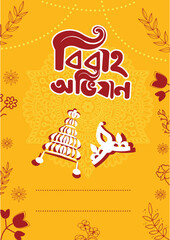Bengali traditional weddings invitation card