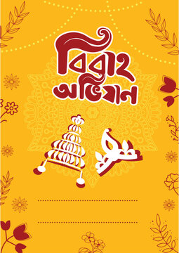 Bengali traditional weddings invitation card