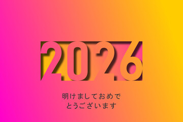 2026 年-最高の願い-明けましておめでとうございます