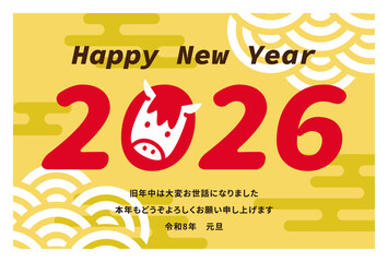 かわいい2026年賀状