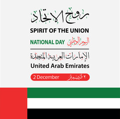 United Arab Emirates National Day Celebration – Spirit of the Union, 2 December