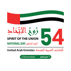 United Arab Emirates National Day Celebration – Spirit of the Union, 2 December