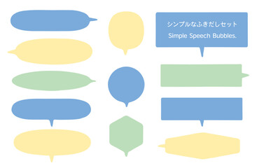 パステルカラーの吹き出しセット