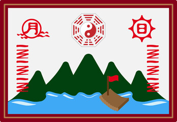 Feng Shui Mountain and Water Barrier Plaque