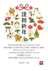 終活年賀状・年賀状じまいテンプレート 円形のカラフルな縁起物のアイコンイラスト  / 2026年 午年