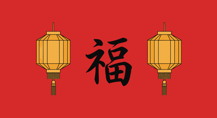 Chinese New Year lanterns and calligraphy art for good fortune.