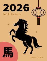 2026 Chinese Year Of  The Horse Modern Minimal Style Poster  With Lantern.Translation Is Horse