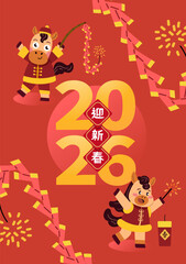 2026 Chinese New Year horse characters celebrating with firecrackers and festive decorations