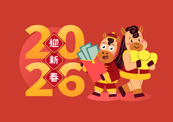 2026 Chinese New Year horse characters holding red envelopes and gold ingots