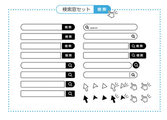 ウェブ検索フォームとポインターマークのデザイン素材集 © いらもり