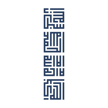 Kufic calligraphy of the Thoyibah sentence