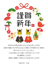 【終活年賀状】輪の縁起物と午の年賀状　カラフル / 2026 午年