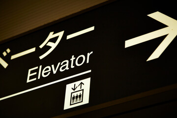Obraz premium elevator sign on the subway