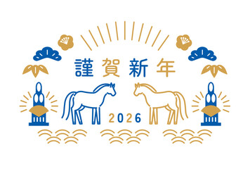 馬と門松のシンプルな年賀状（2026年午年）
