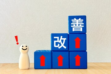 改善していく人