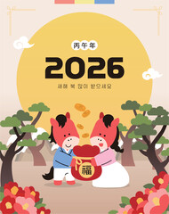 2026년 새해 인사 붉은 말의 해 일러스트