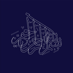 Elegant Arabic calligraphy artwork featuring a verse from the Quran written in a traditional artistic style. The beautiful flowing script is displayed in light blue against a dark background, highligh