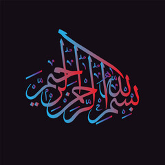 Elegant Arabic calligraphy artwork featuring a verse from the Quran written in a traditional artistic style. The beautiful flowing script is displayed in light blue against a dark background, highligh