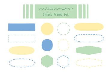 シンプルなフレームセット