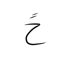 hijaiyah letters, Arabic letters, ha with tanwin fathatain punctuation