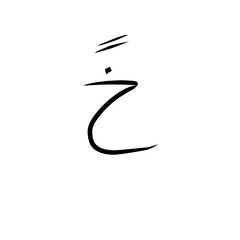 hijaiyah letters, Arabic letters, kha with tanwin fathatain punctuation